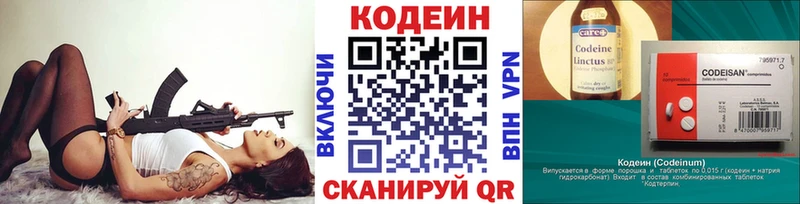 продажа наркотиков  KRAKEN маркетплейс  Кодеиновый сироп Lean Purple Drank  Мураши 