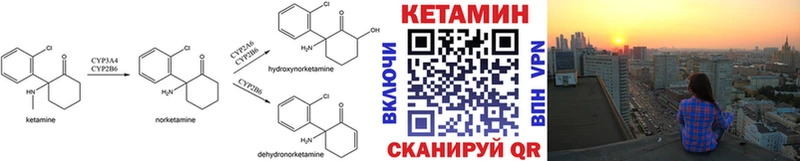 где найти наркотики  Мураши  Кетамин VHQ 