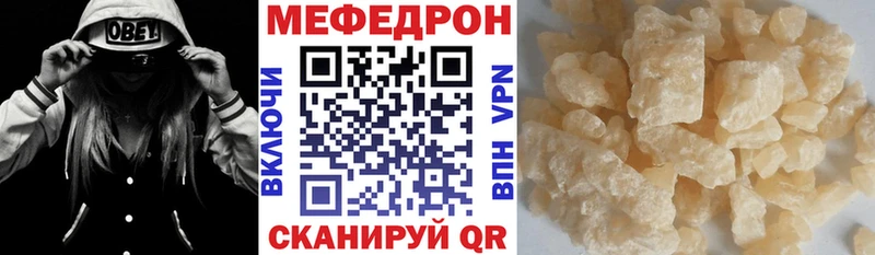 Мефедрон кристаллы  Мураши 