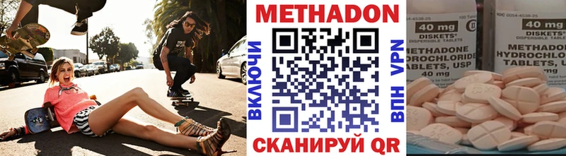 МЕТАДОН кристалл Мураши